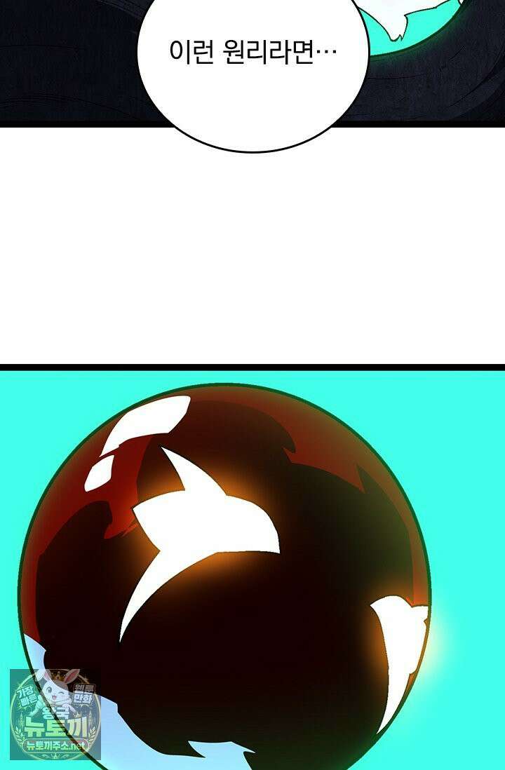 S급 나무로 레벨업 183화 4
