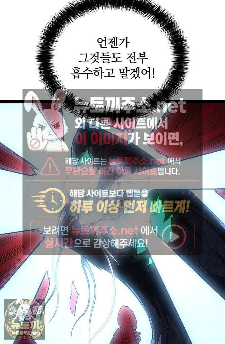 S급 나무로 레벨업 183화 7