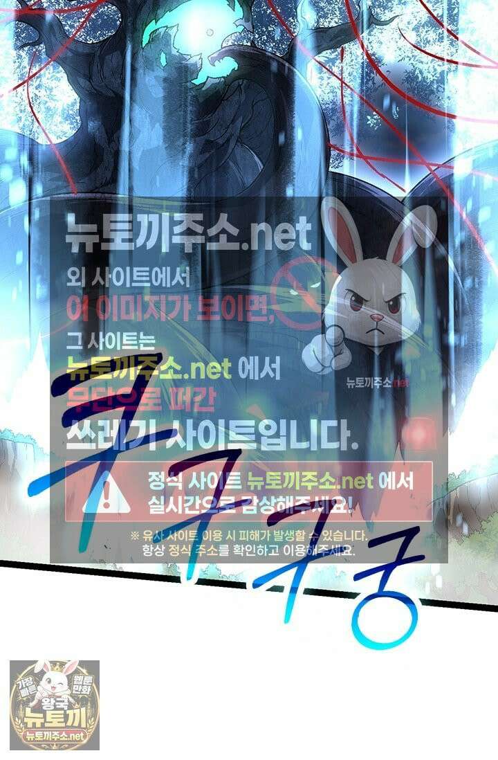 S급 나무로 레벨업 183화 10