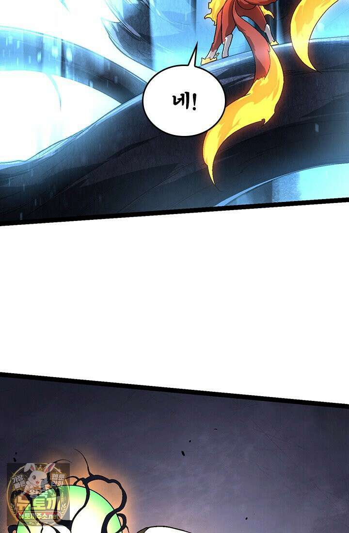 S급 나무로 레벨업 183화 12