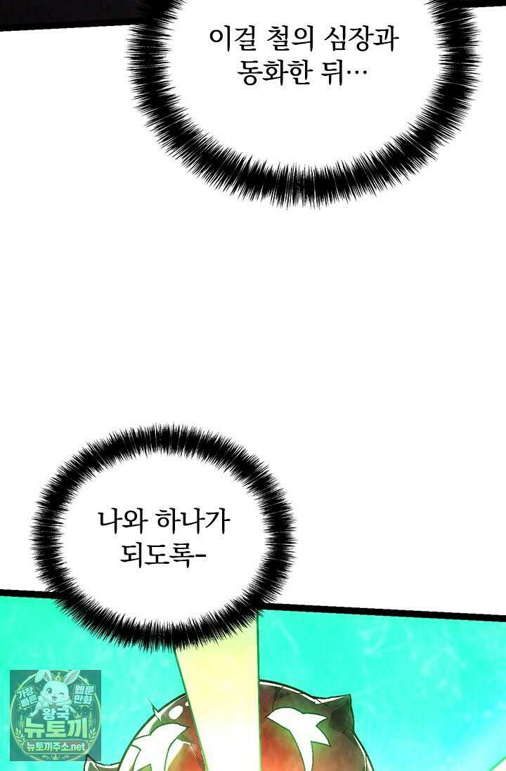 S급 나무로 레벨업 183화 15