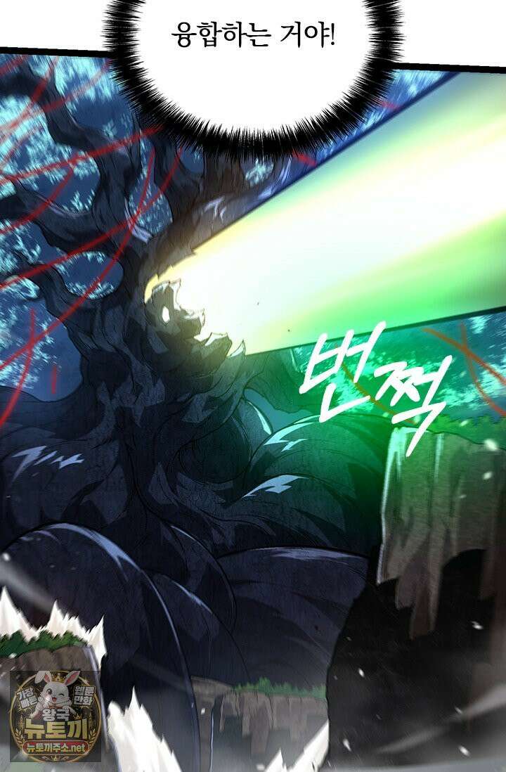 S급 나무로 레벨업 183화 17