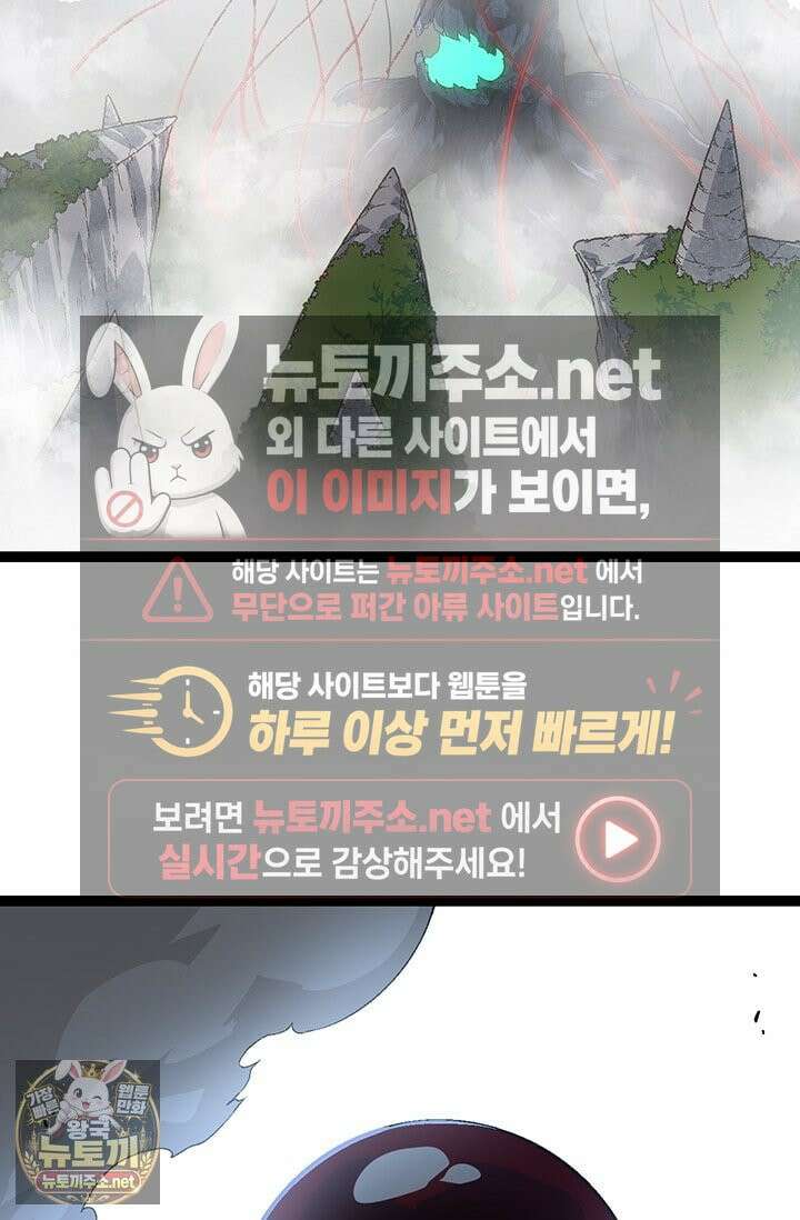 S급 나무로 레벨업 183화 20