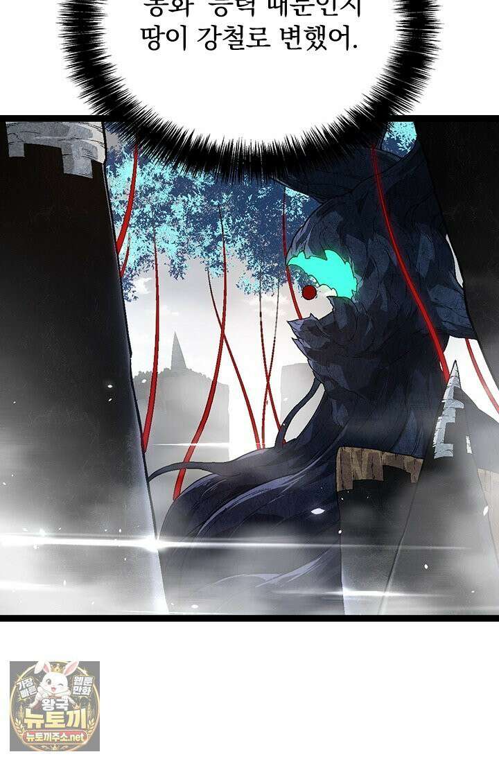 S급 나무로 레벨업 183화 23
