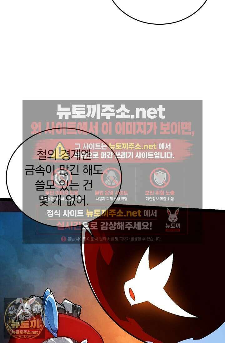 S급 나무로 레벨업 183화 25