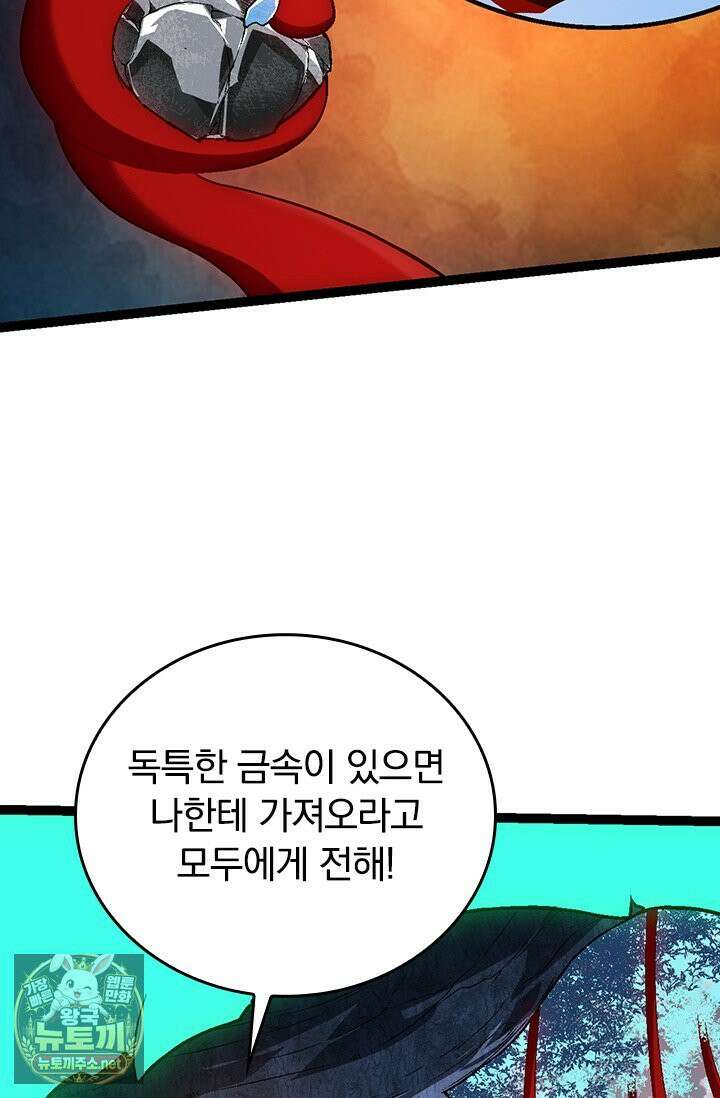S급 나무로 레벨업 183화 26