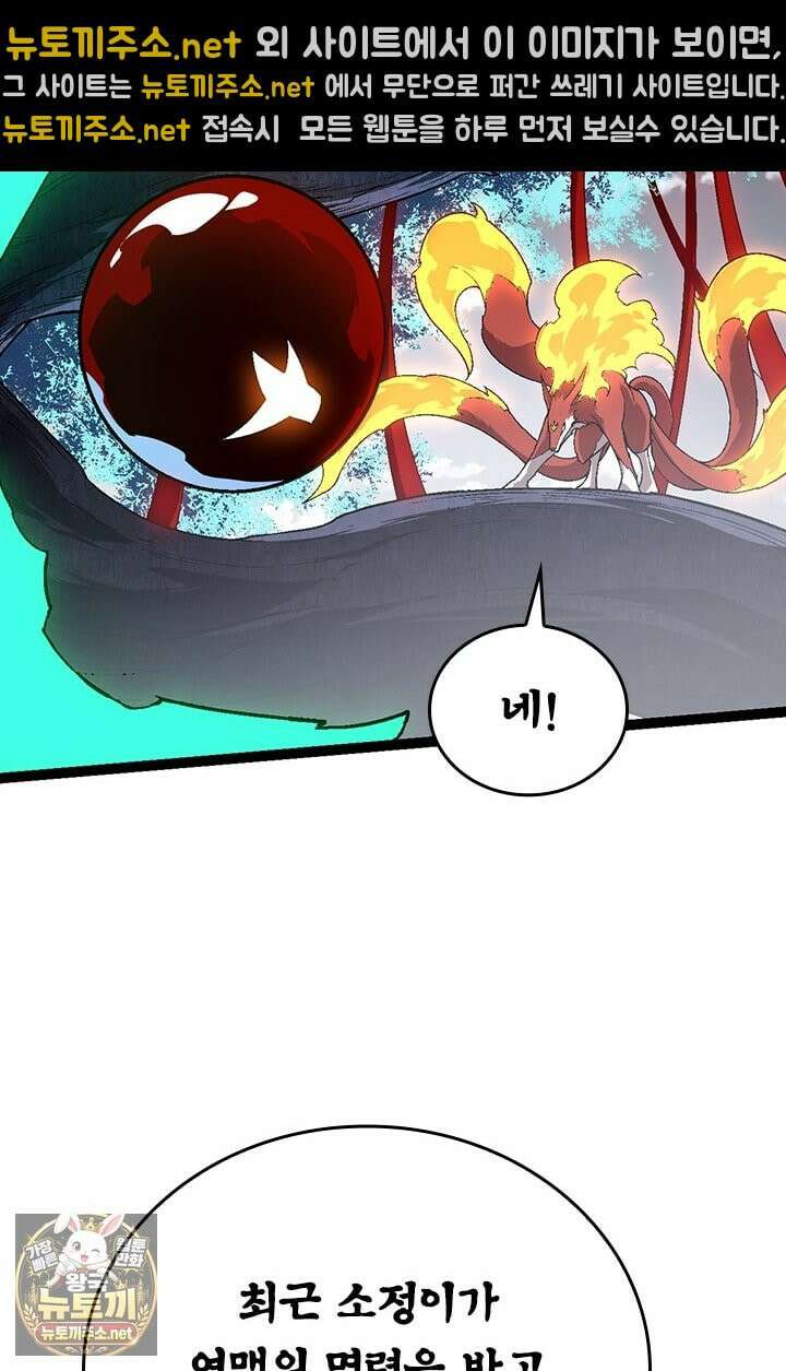 S급 나무로 레벨업 183화 27