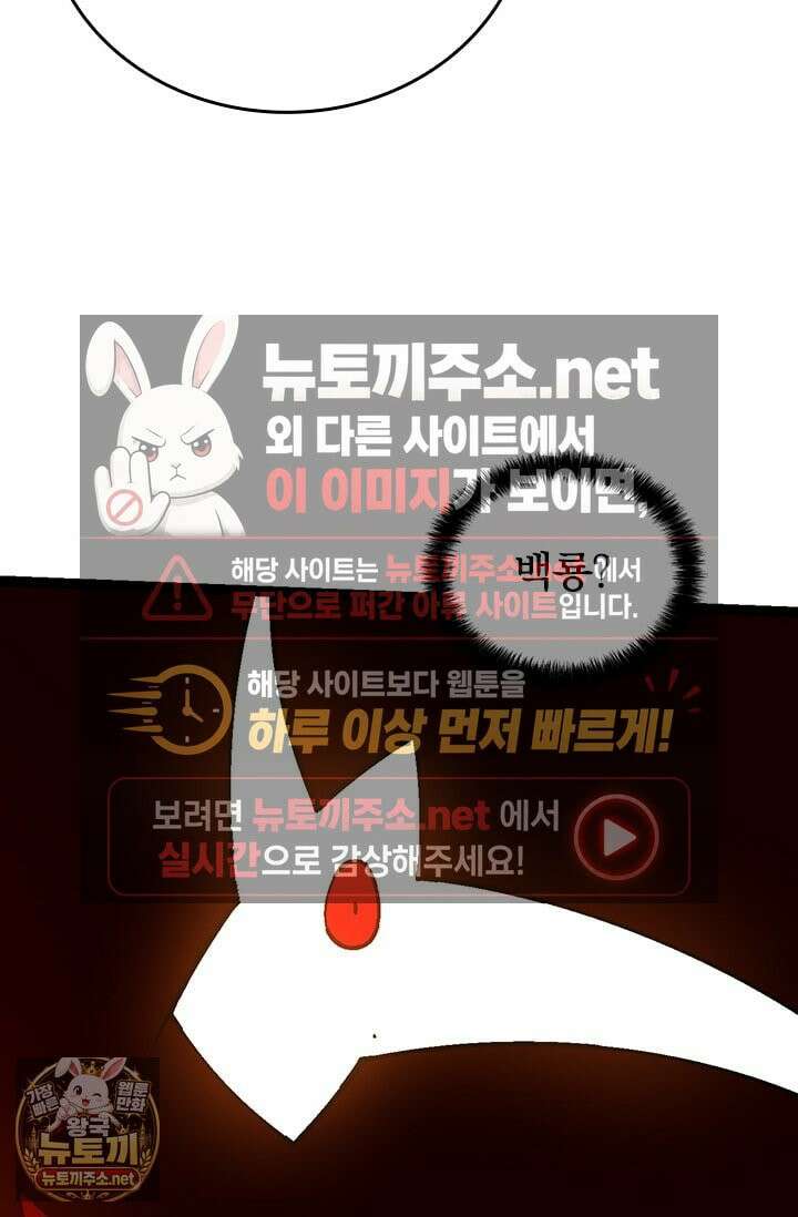 S급 나무로 레벨업 183화 29