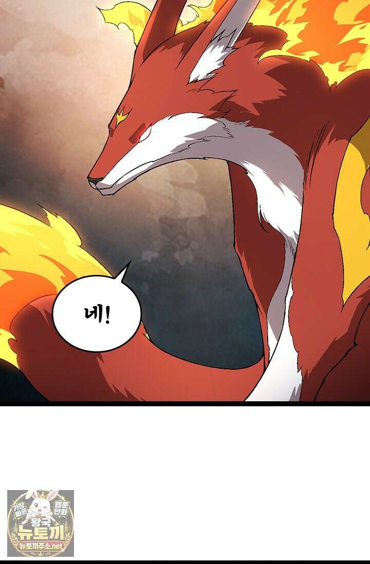 S급 나무로 레벨업 183화 31