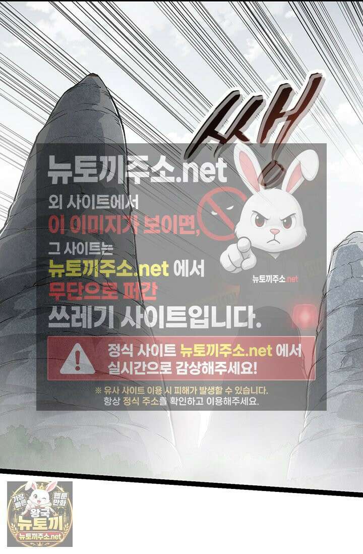 S급 나무로 레벨업 183화 32