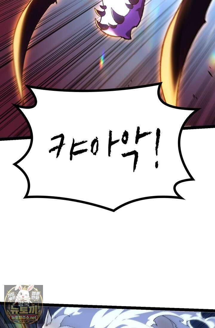 S급 나무로 레벨업 183화 38