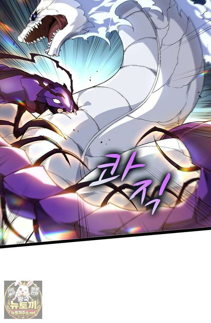 S급 나무로 레벨업 183화 39