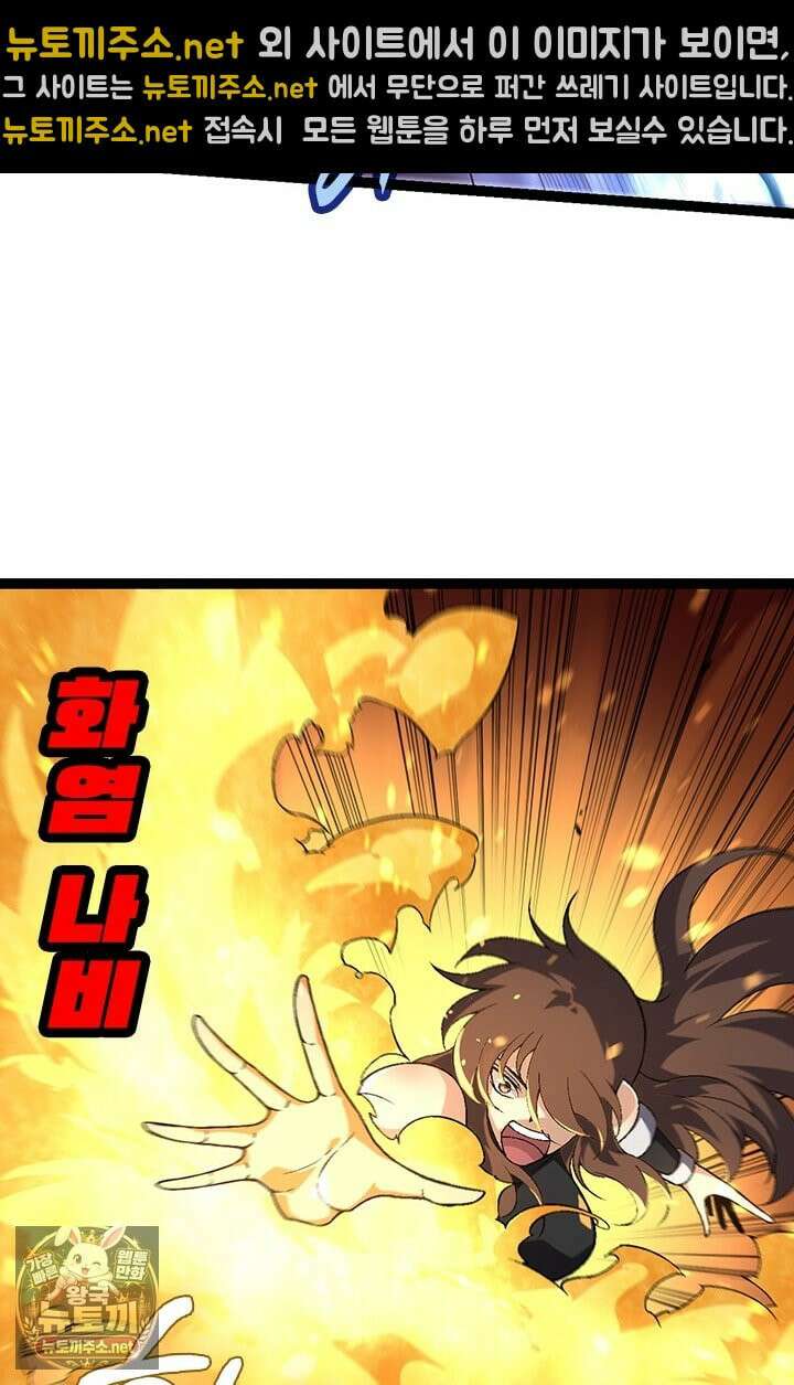 S급 나무로 레벨업 183화 41