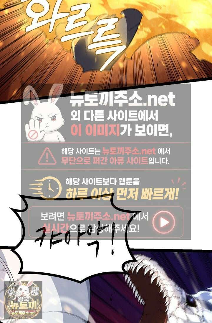 S급 나무로 레벨업 183화 42