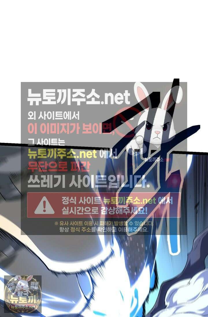 S급 나무로 레벨업 183화 45