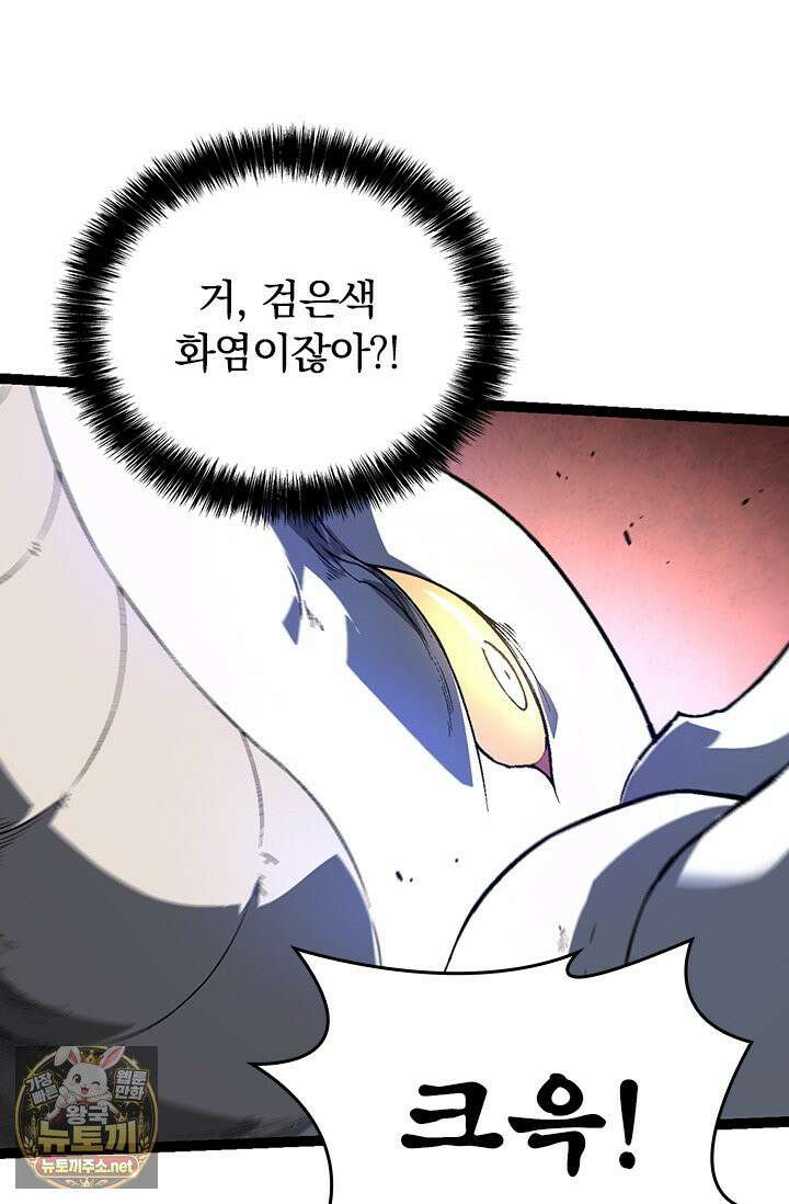 S급 나무로 레벨업 183화 48