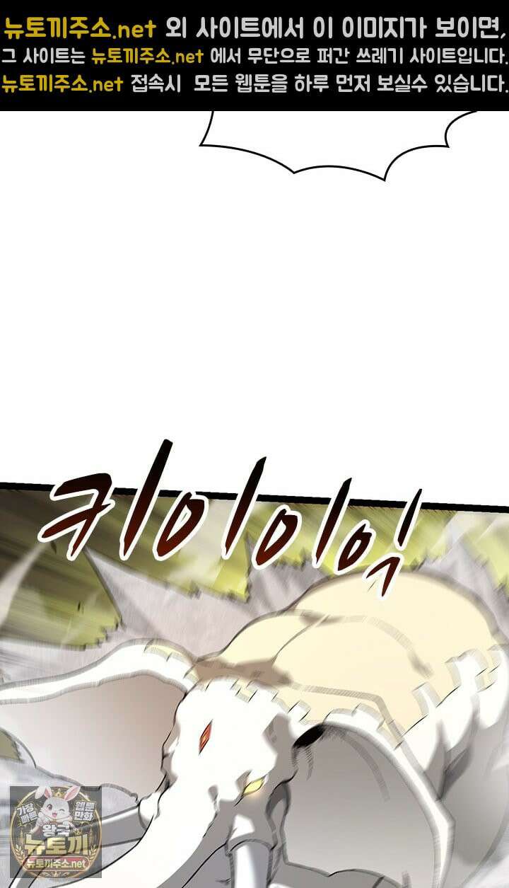 S급 나무로 레벨업 183화 49