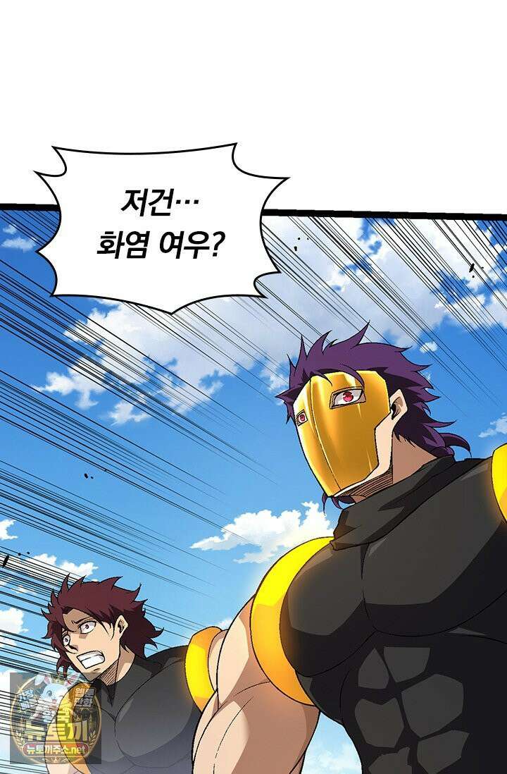 S급 나무로 레벨업 183화 53