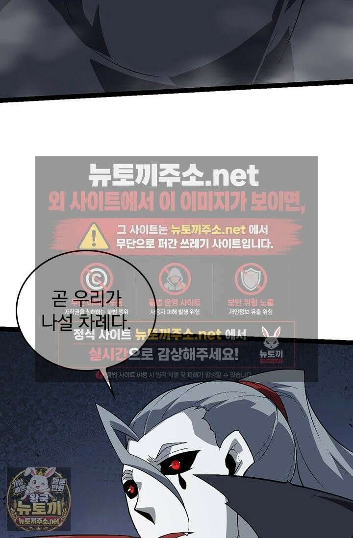 S급 나무로 레벨업 183화 59