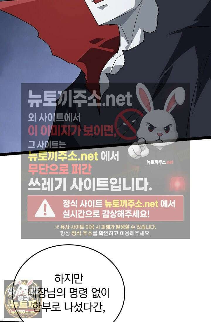 S급 나무로 레벨업 183화 60
