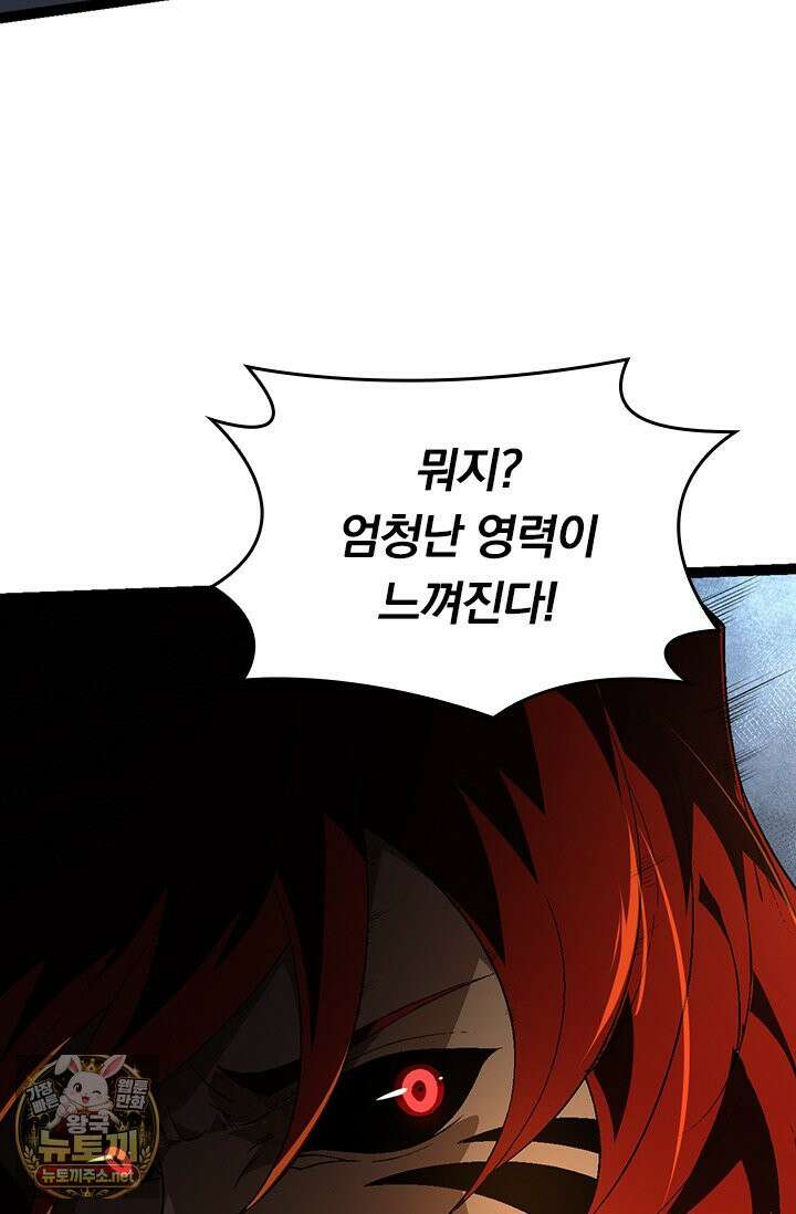 S급 나무로 레벨업 183화 65