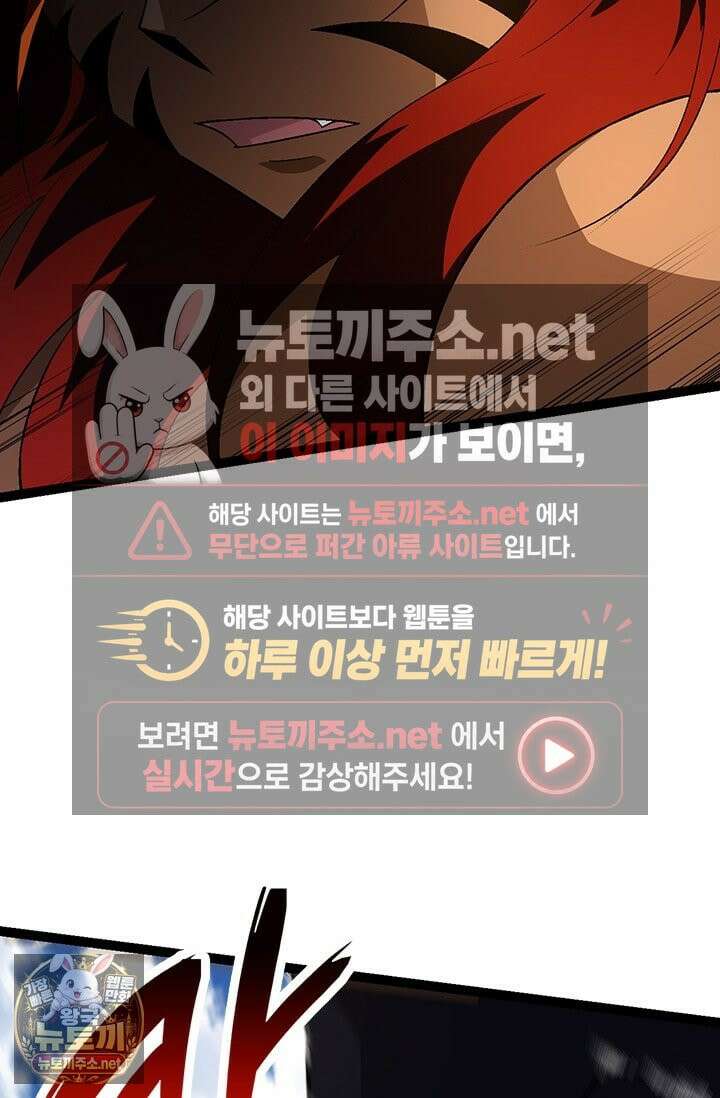 S급 나무로 레벨업 183화 66