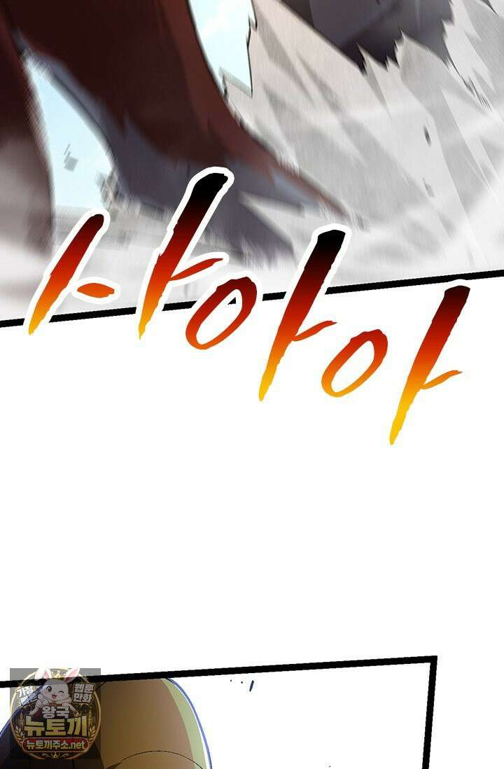 S급 나무로 레벨업 183화 68