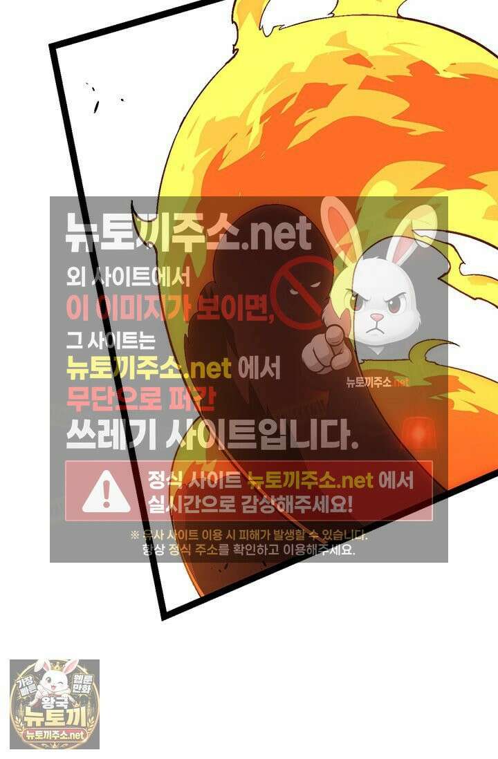 S급 나무로 레벨업 183화 70