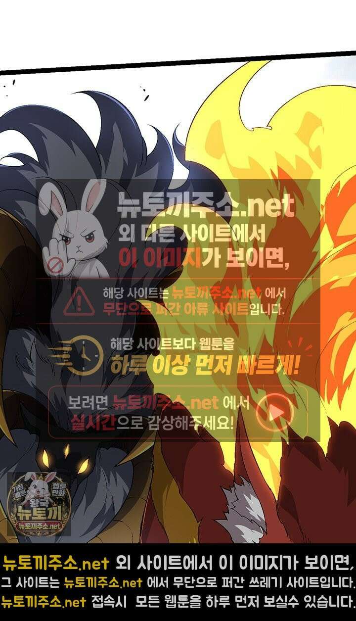 S급 나무로 레벨업 183화 71