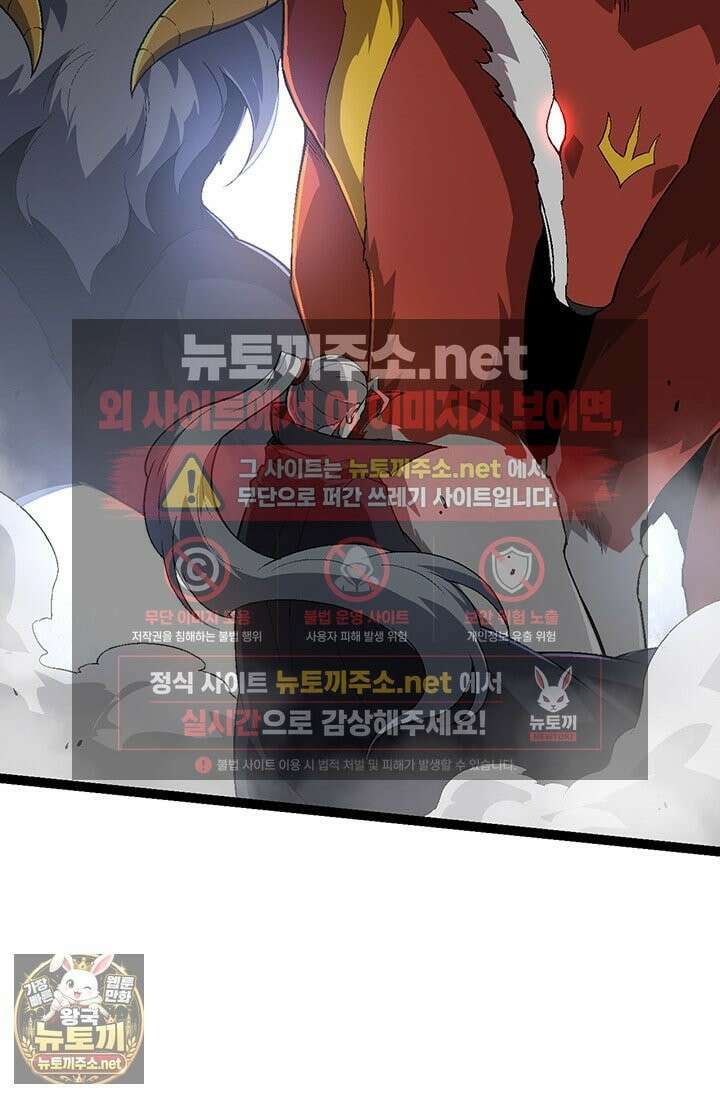 S급 나무로 레벨업 183화 72