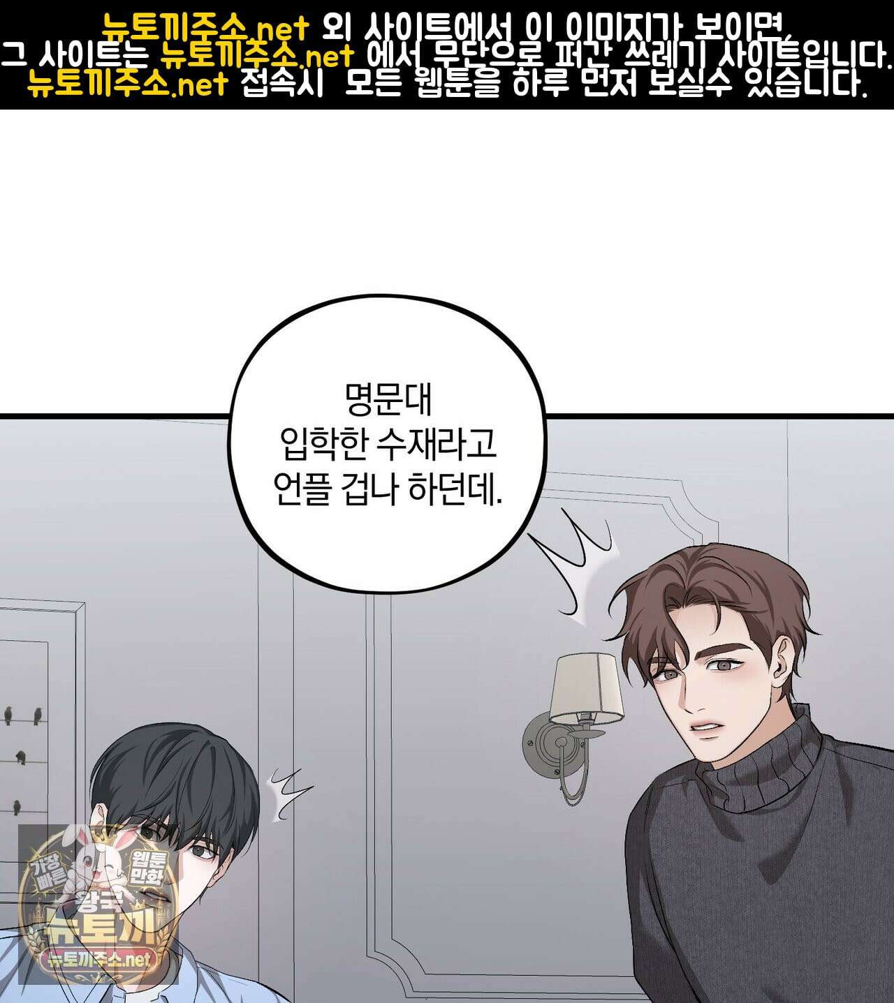 디졸브 : His Last Choice 24화 1