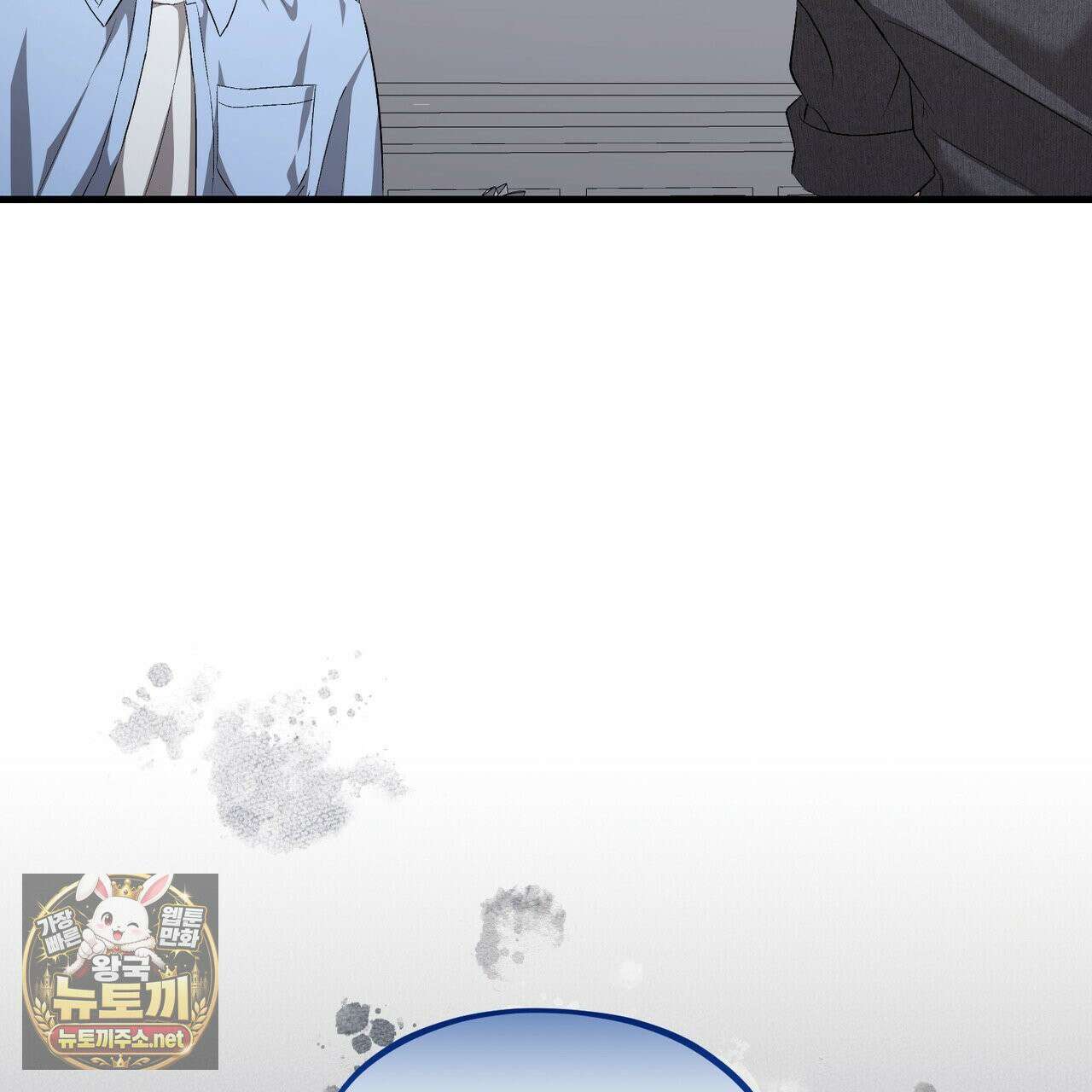디졸브 : His Last Choice 24화 2