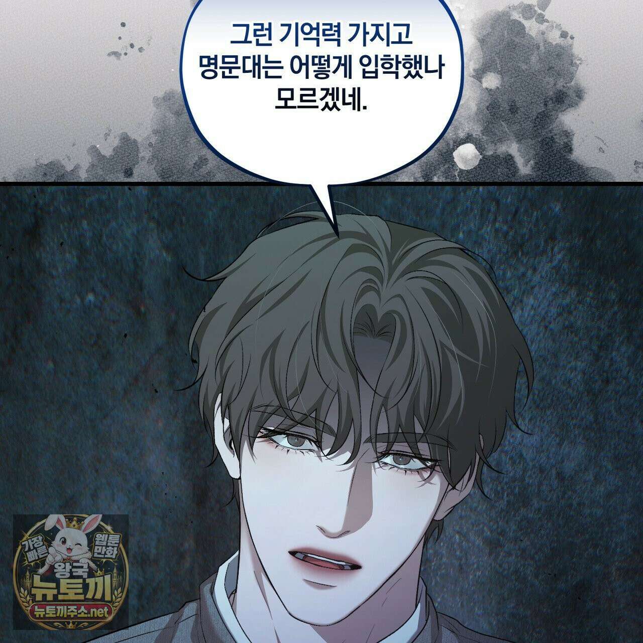 디졸브 : His Last Choice 24화 3