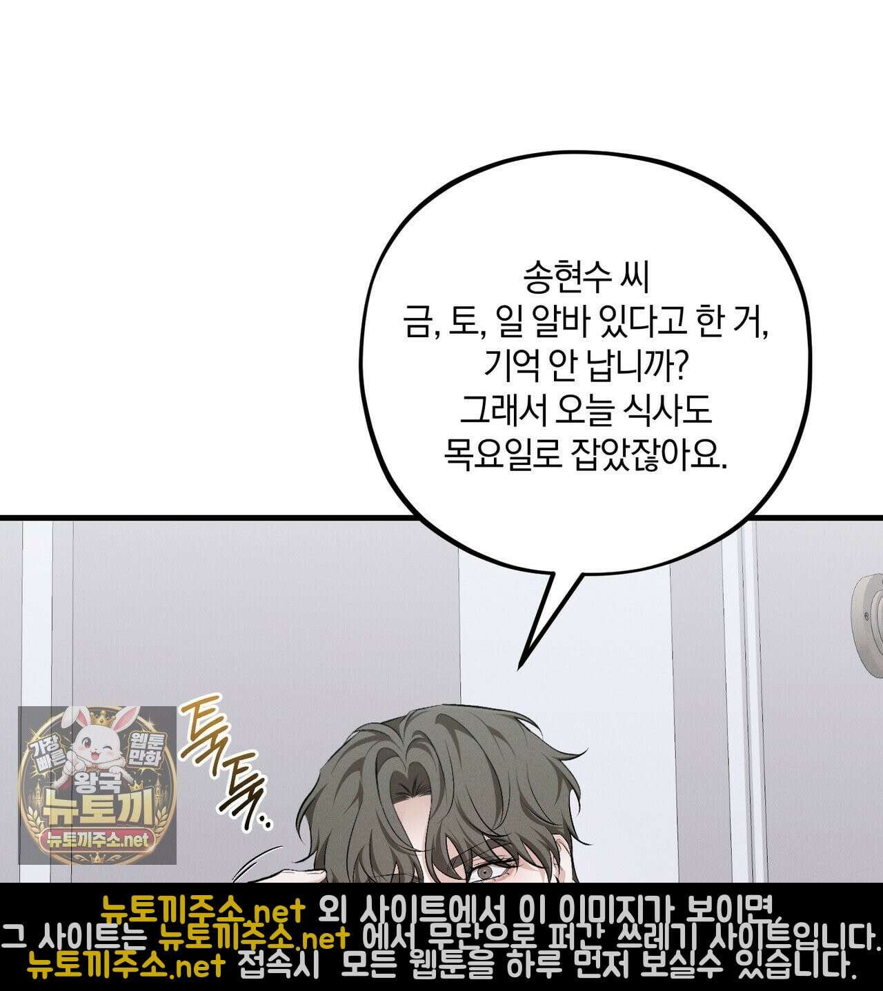 디졸브 : His Last Choice 24화 7