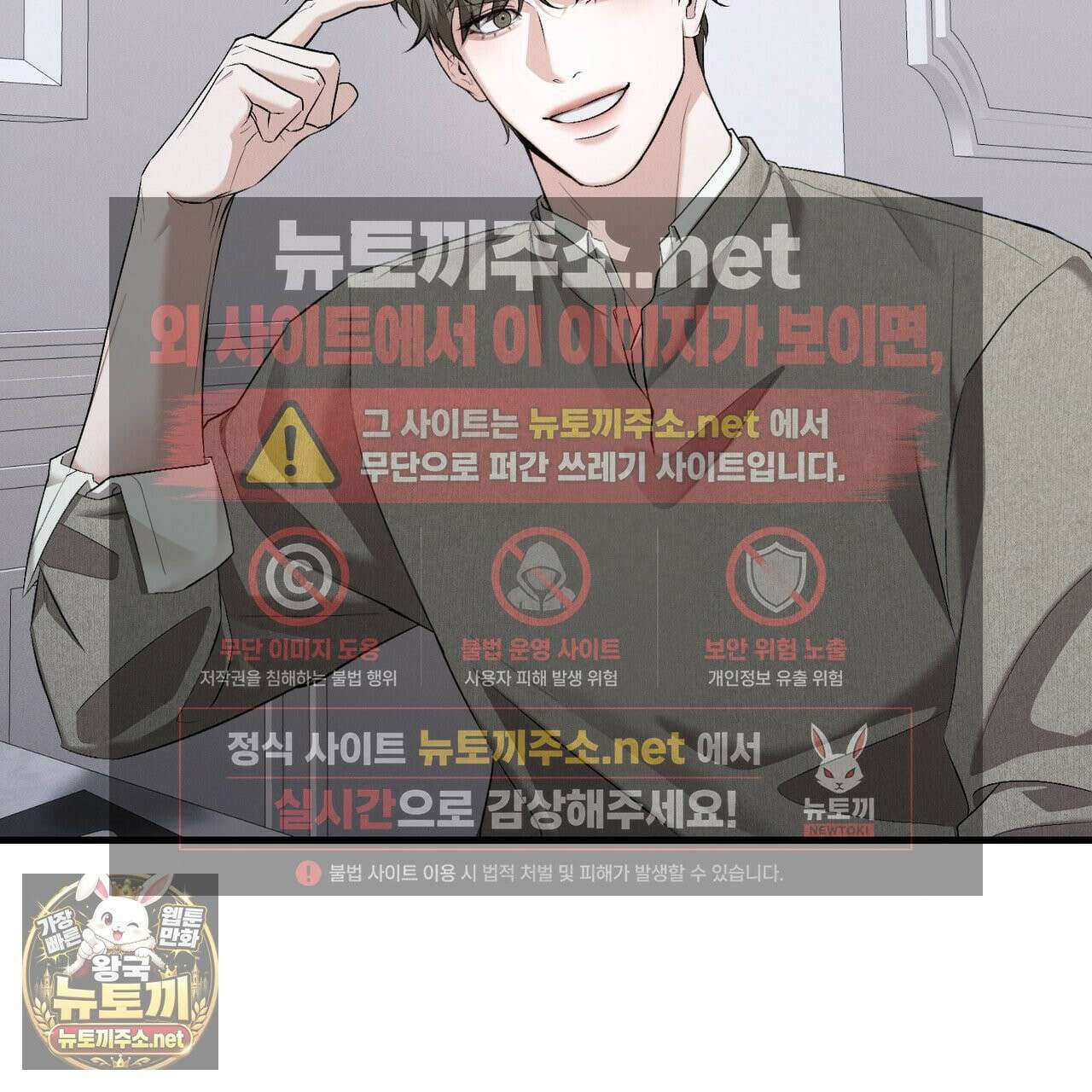 디졸브 : His Last Choice 24화 8