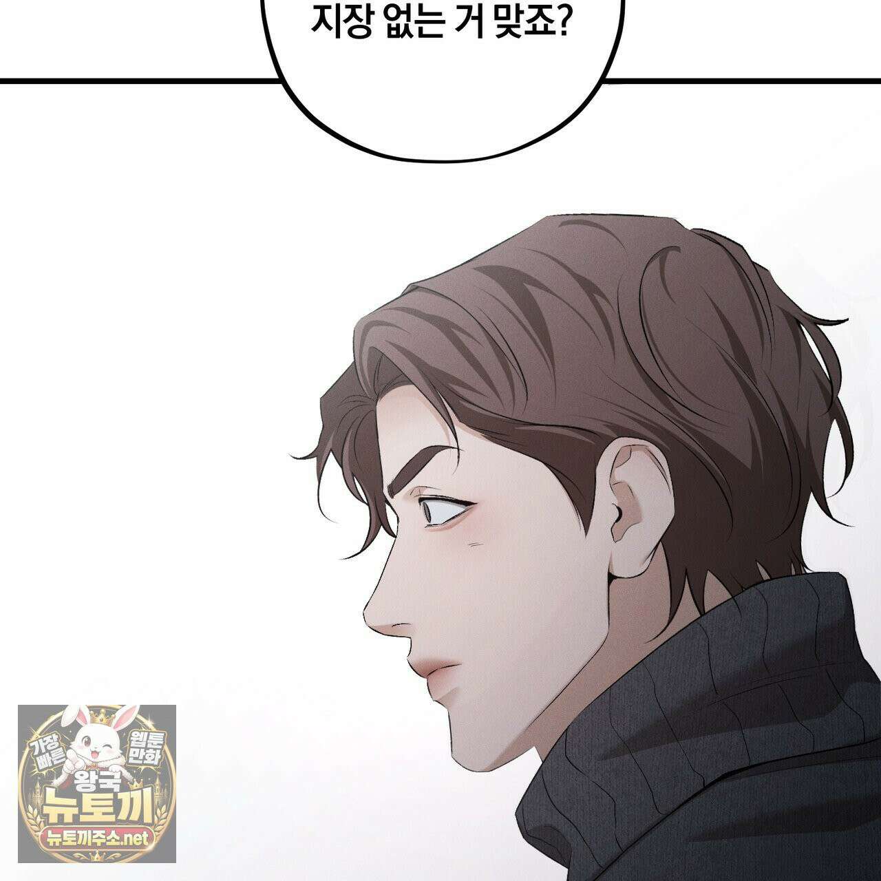 디졸브 : His Last Choice 24화 14