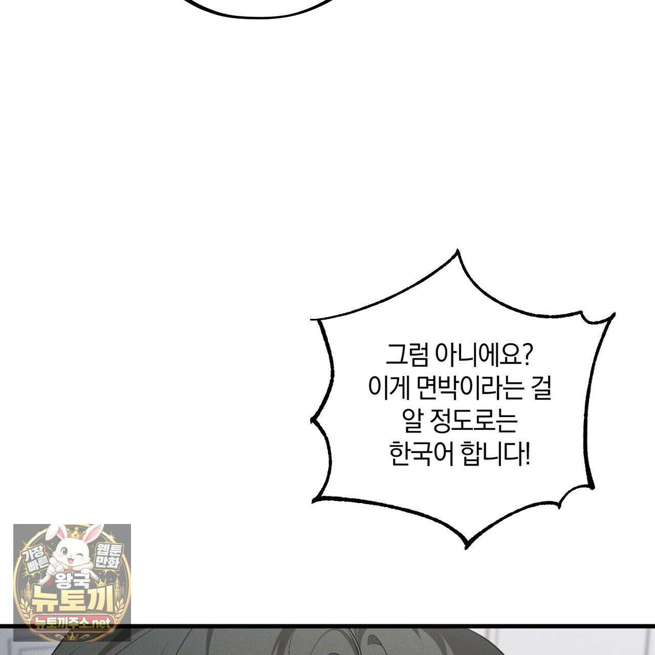 디졸브 : His Last Choice 24화 18