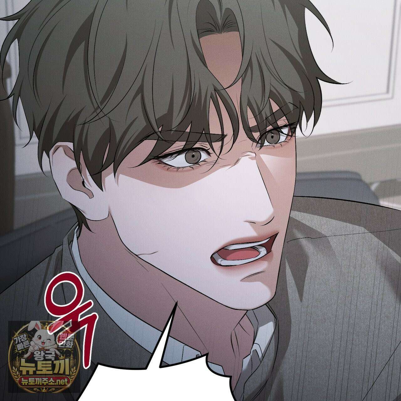 디졸브 : His Last Choice 24화 19