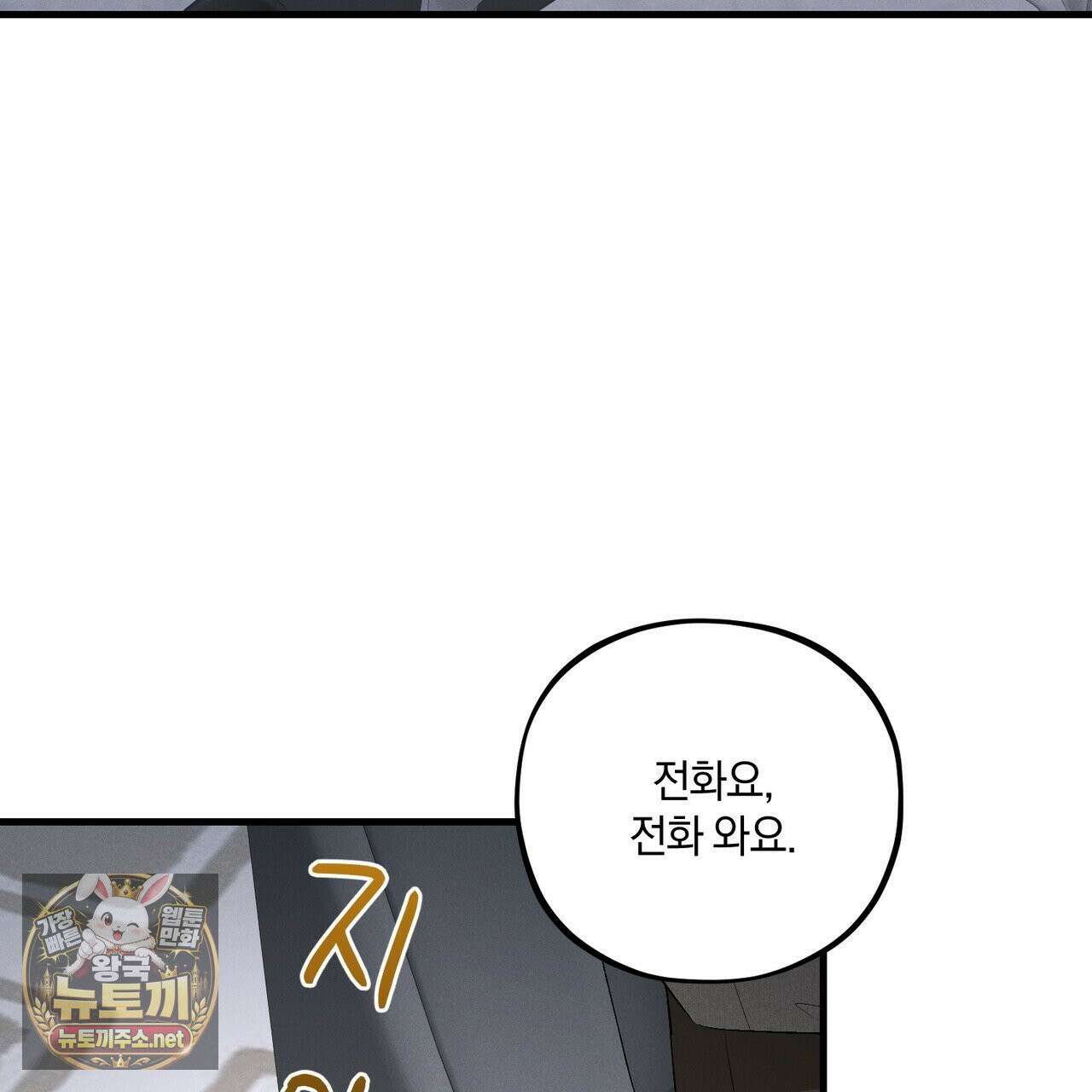 디졸브 : His Last Choice 24화 23
