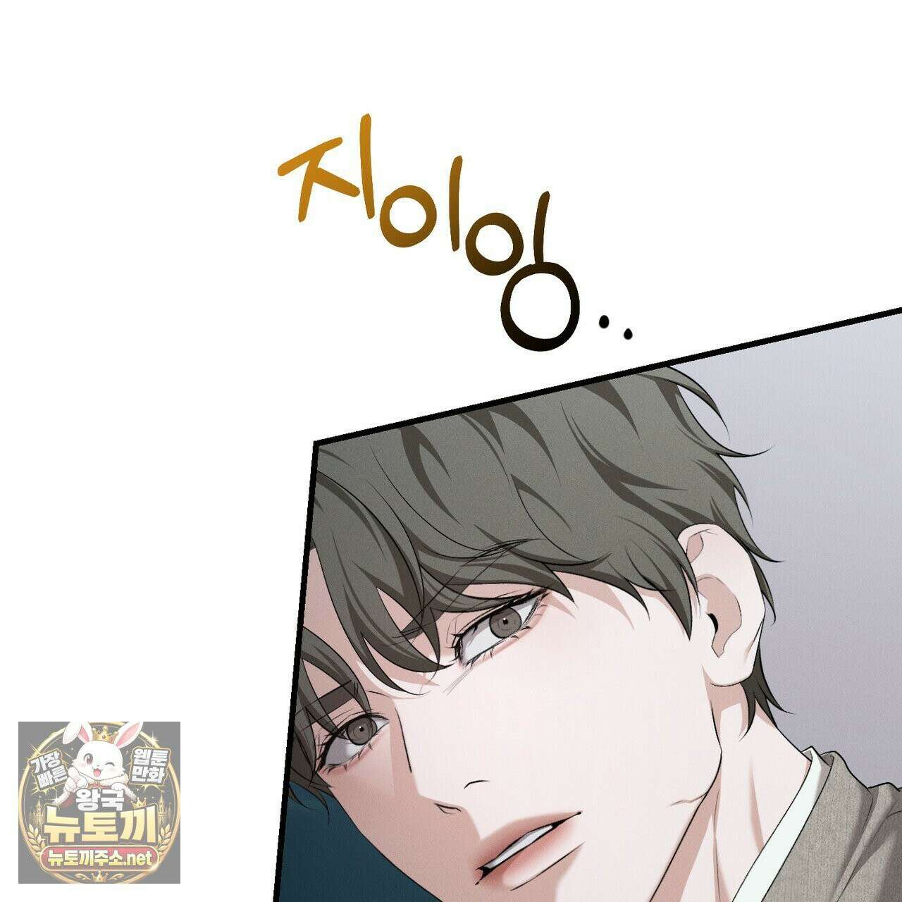 디졸브 : His Last Choice 24화 25