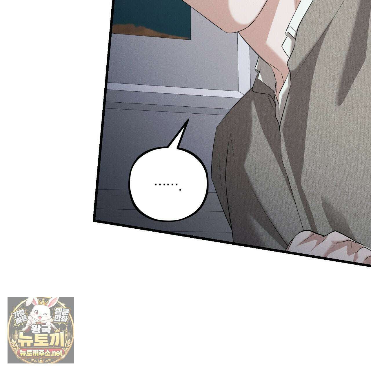 디졸브 : His Last Choice 24화 26