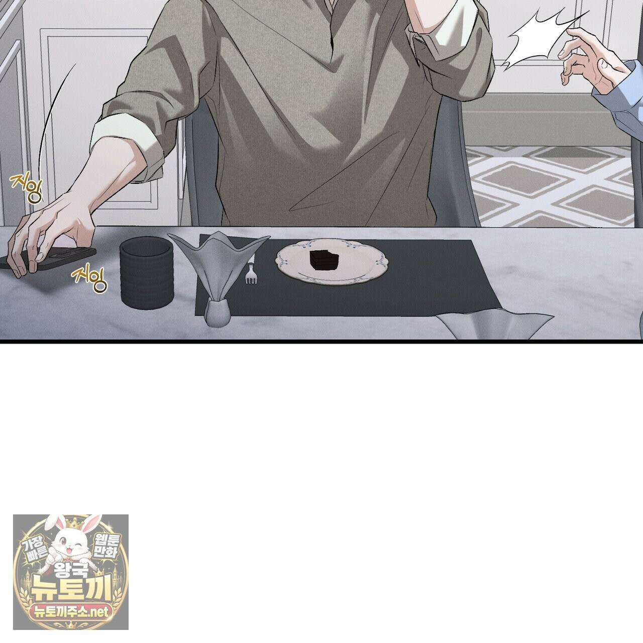 디졸브 : His Last Choice 24화 28