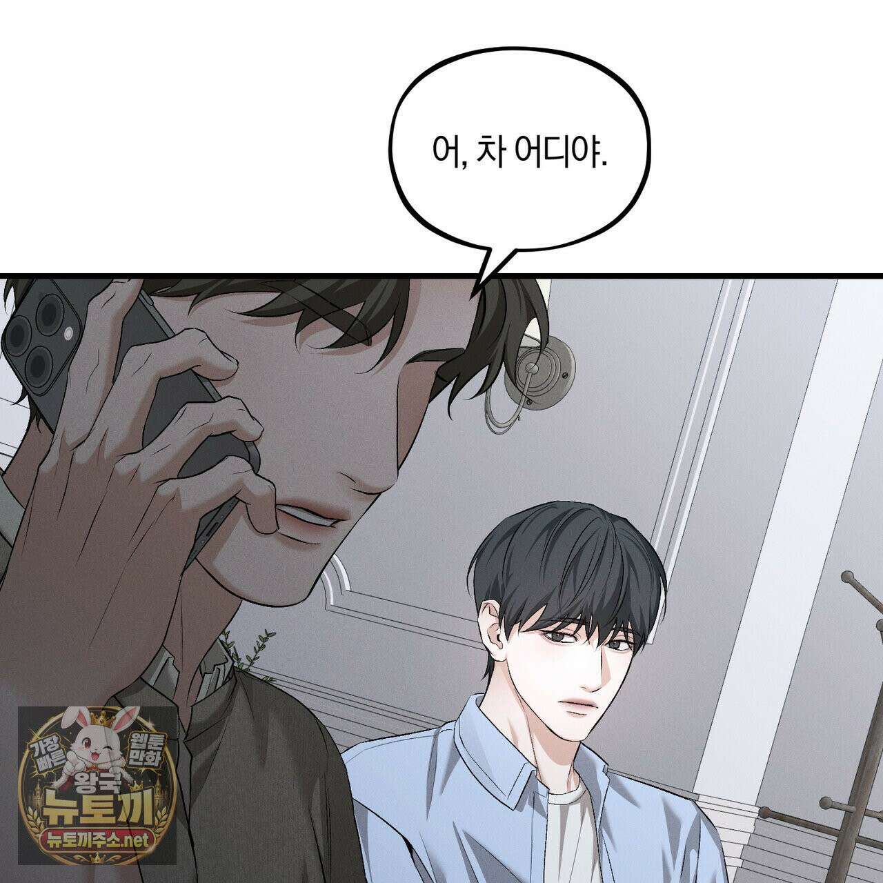 디졸브 : His Last Choice 24화 29