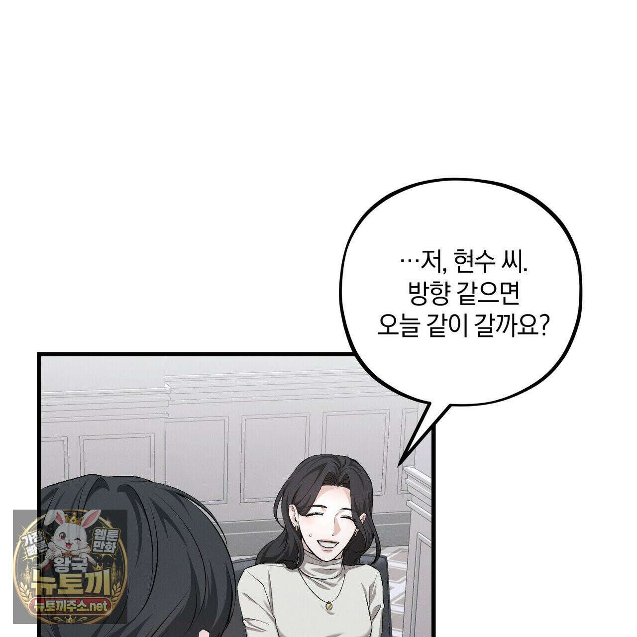디졸브 : His Last Choice 24화 33