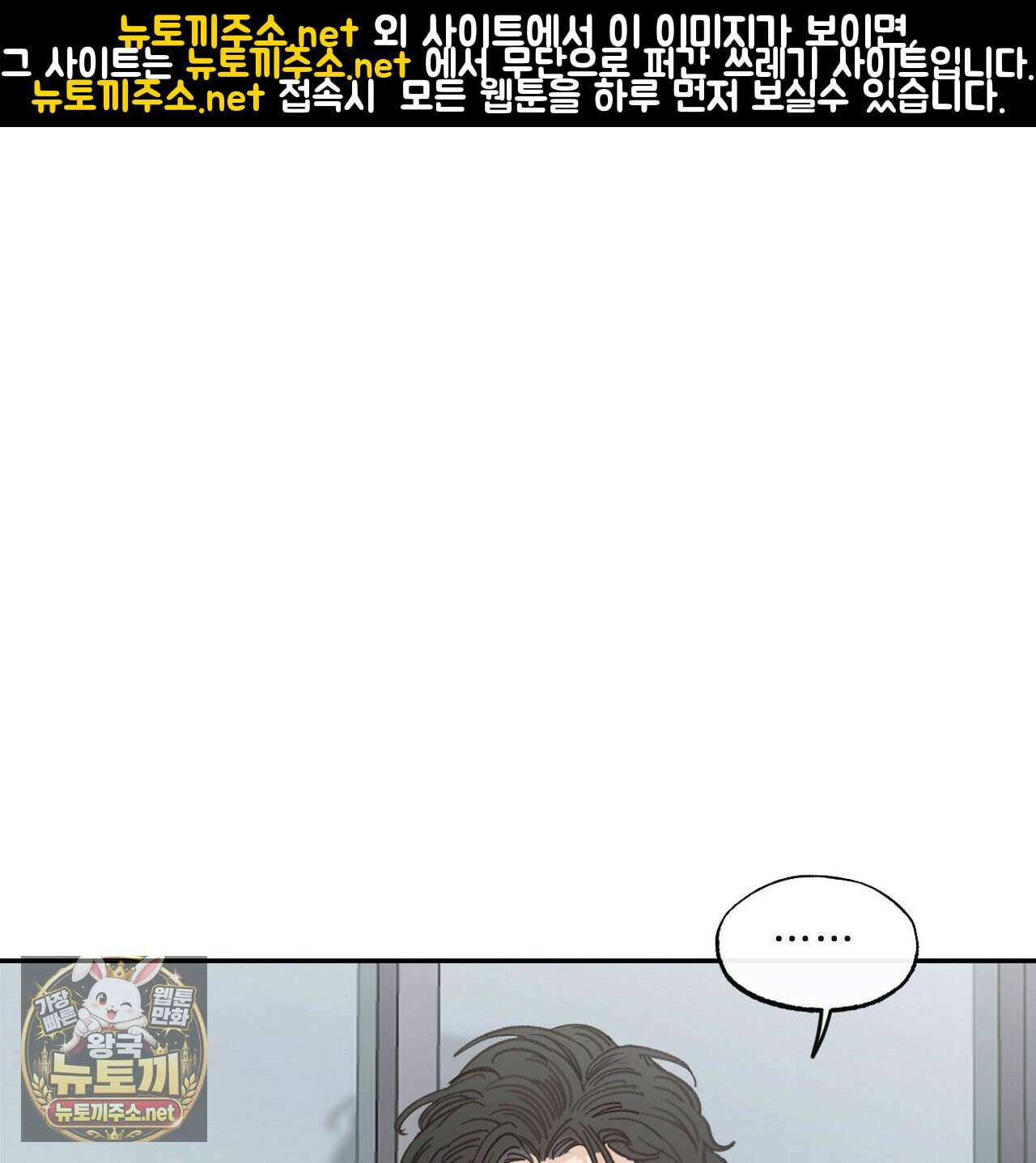 개구리 삶기 3화 1