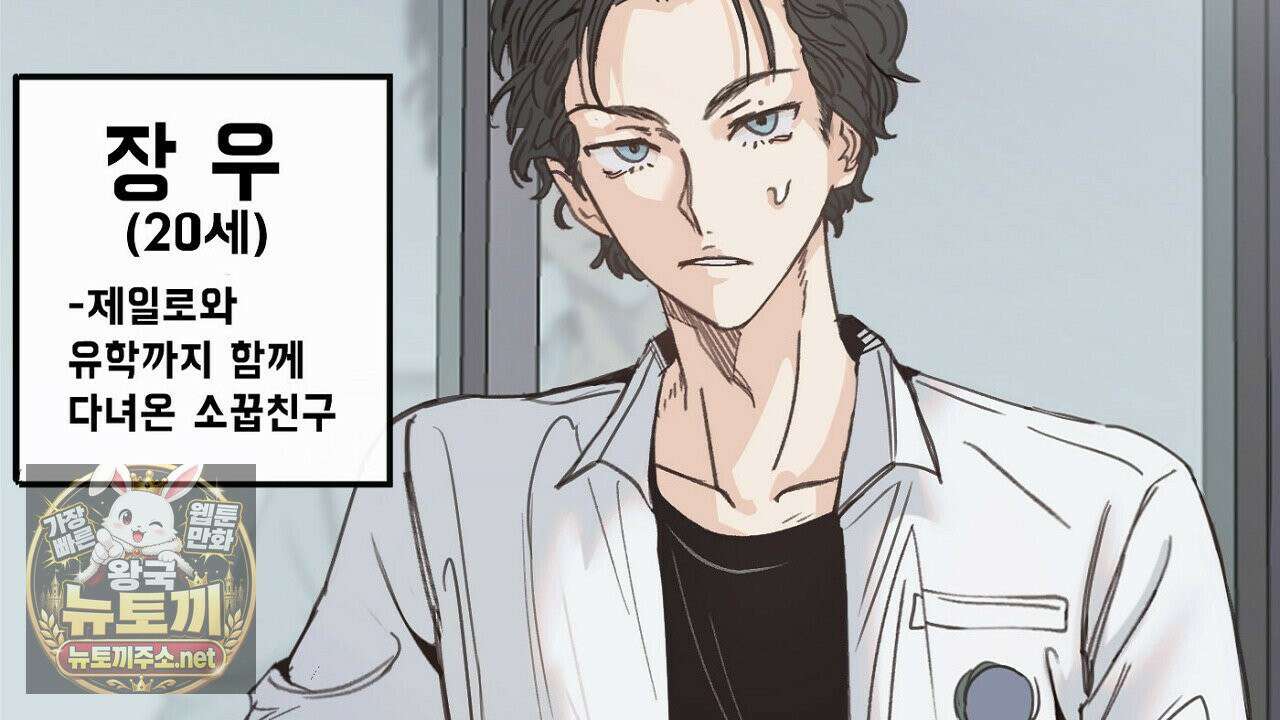 개구리 삶기 3화 2