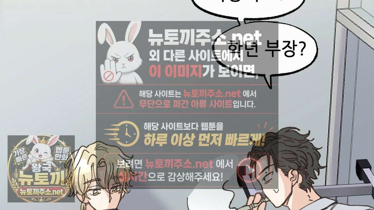 개구리 삶기 3화 4