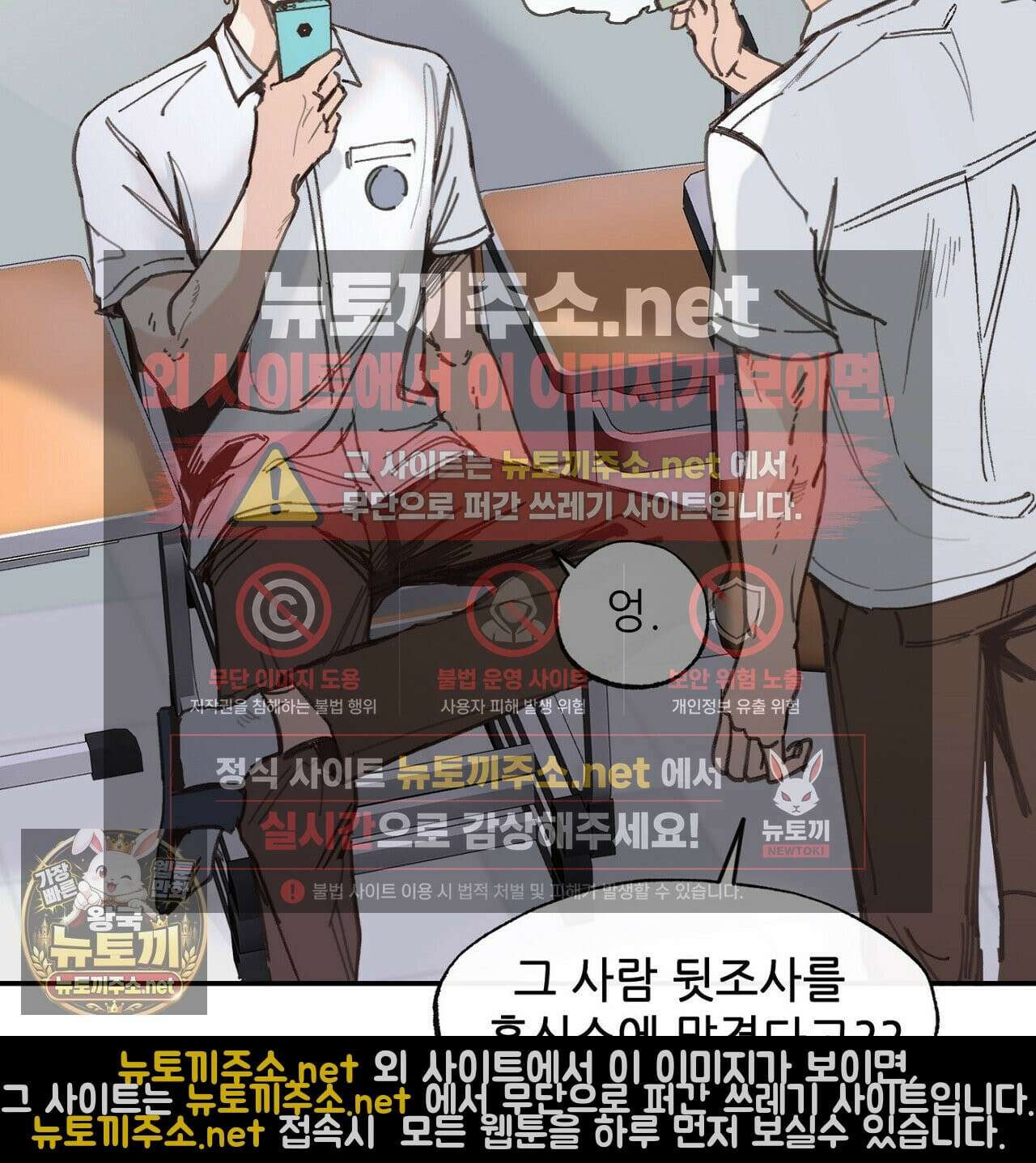 개구리 삶기 3화 5