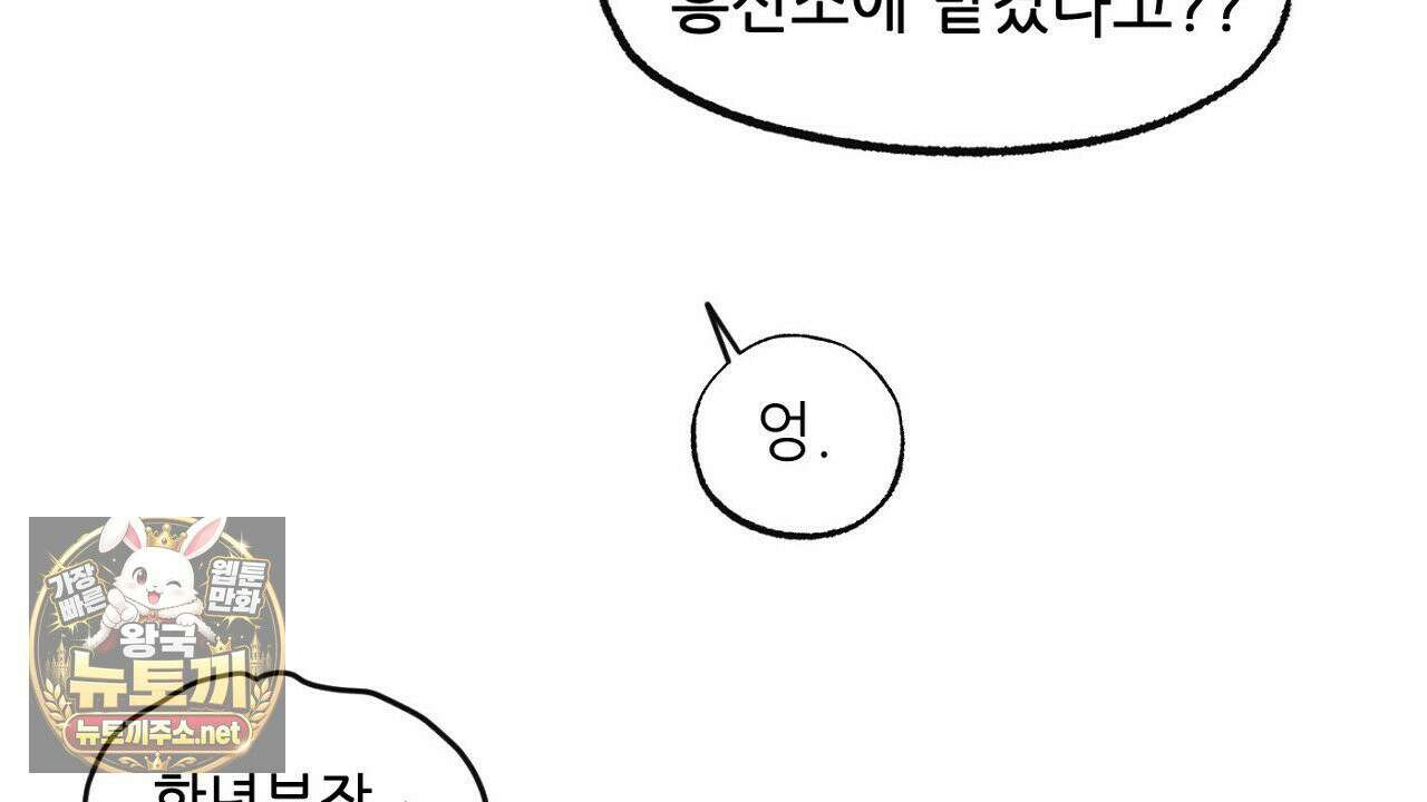 개구리 삶기 3화 6