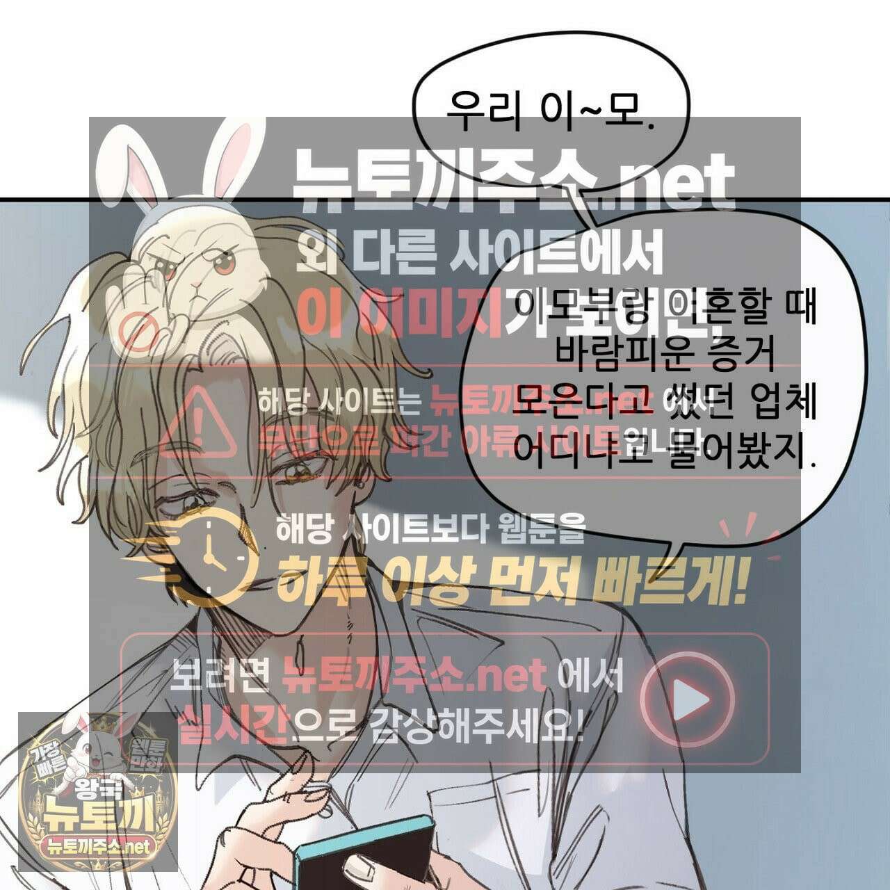 개구리 삶기 3화 9